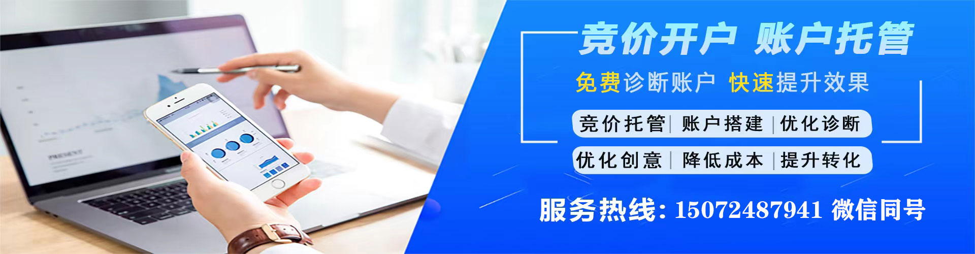 杭州百度代理开户